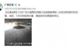 广州龙洞爆料案件最新,惊人真相揭露，疑云重重待解